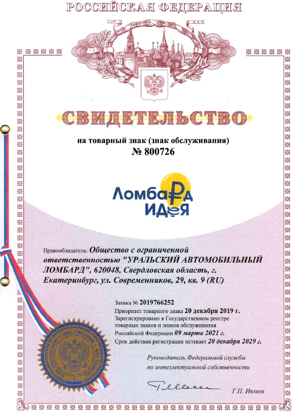 Ломбард 